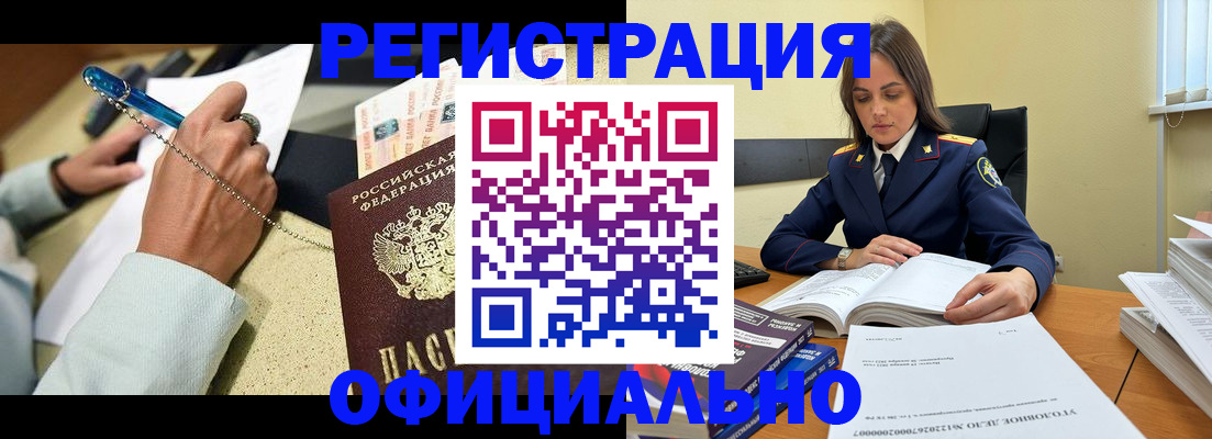 прописка ребенка в Гусиноозёрске