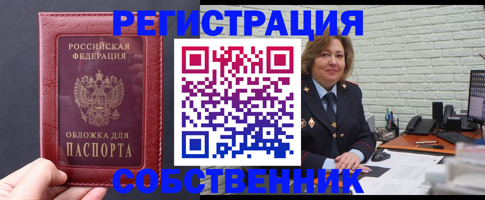 временная регистрация гарантия в Гусиноозёрске